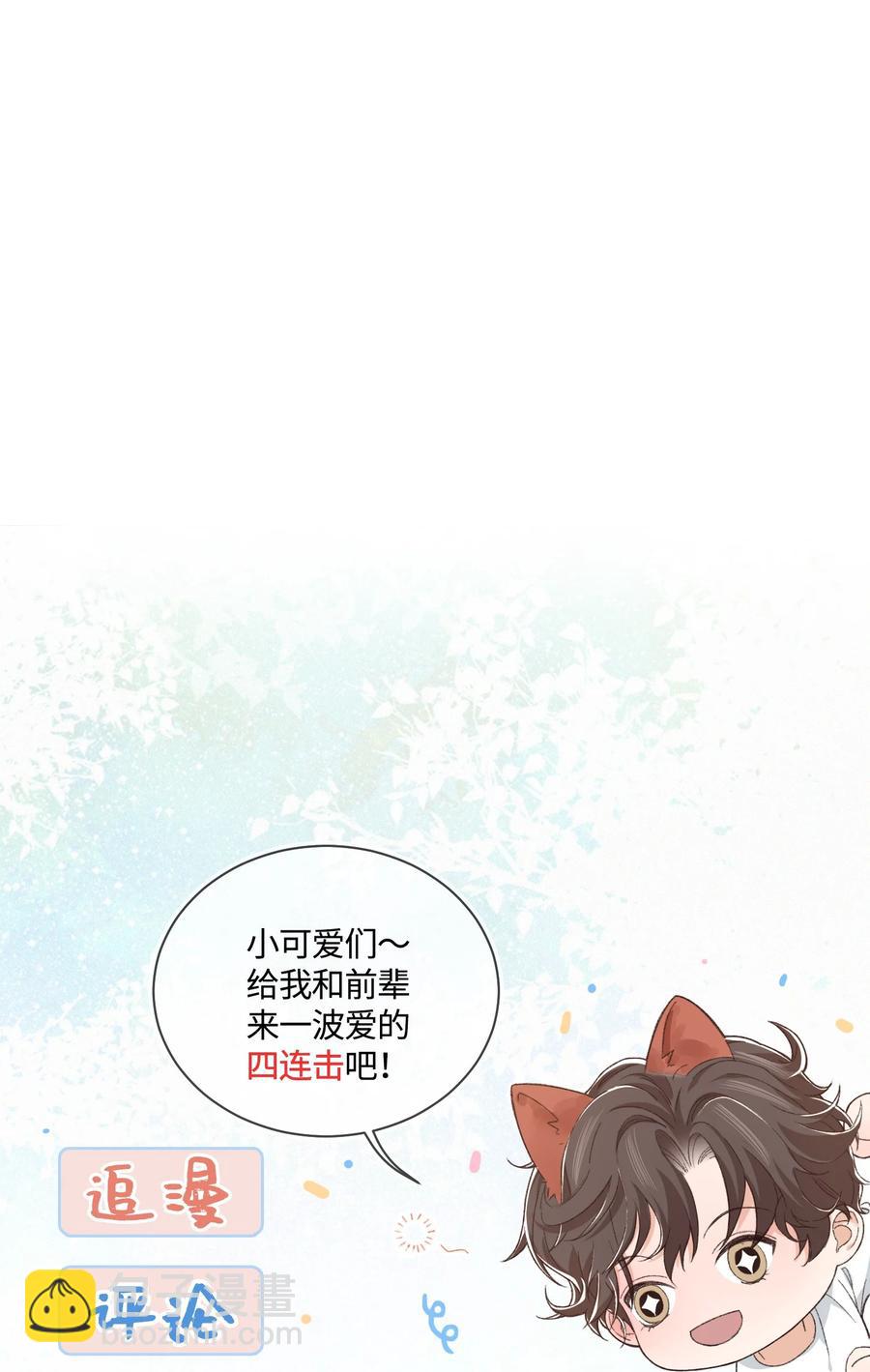 047 前辈，我摸的出来啊！-第46话