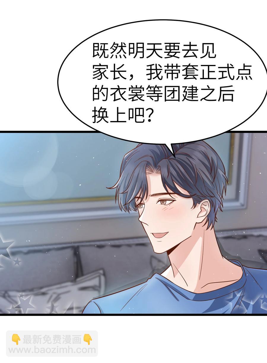 047 前辈，我摸的出来啊！-第46话