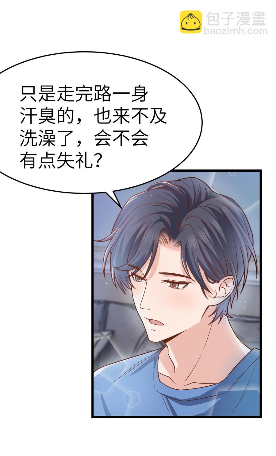 047 前辈，我摸的出来啊！-第46话