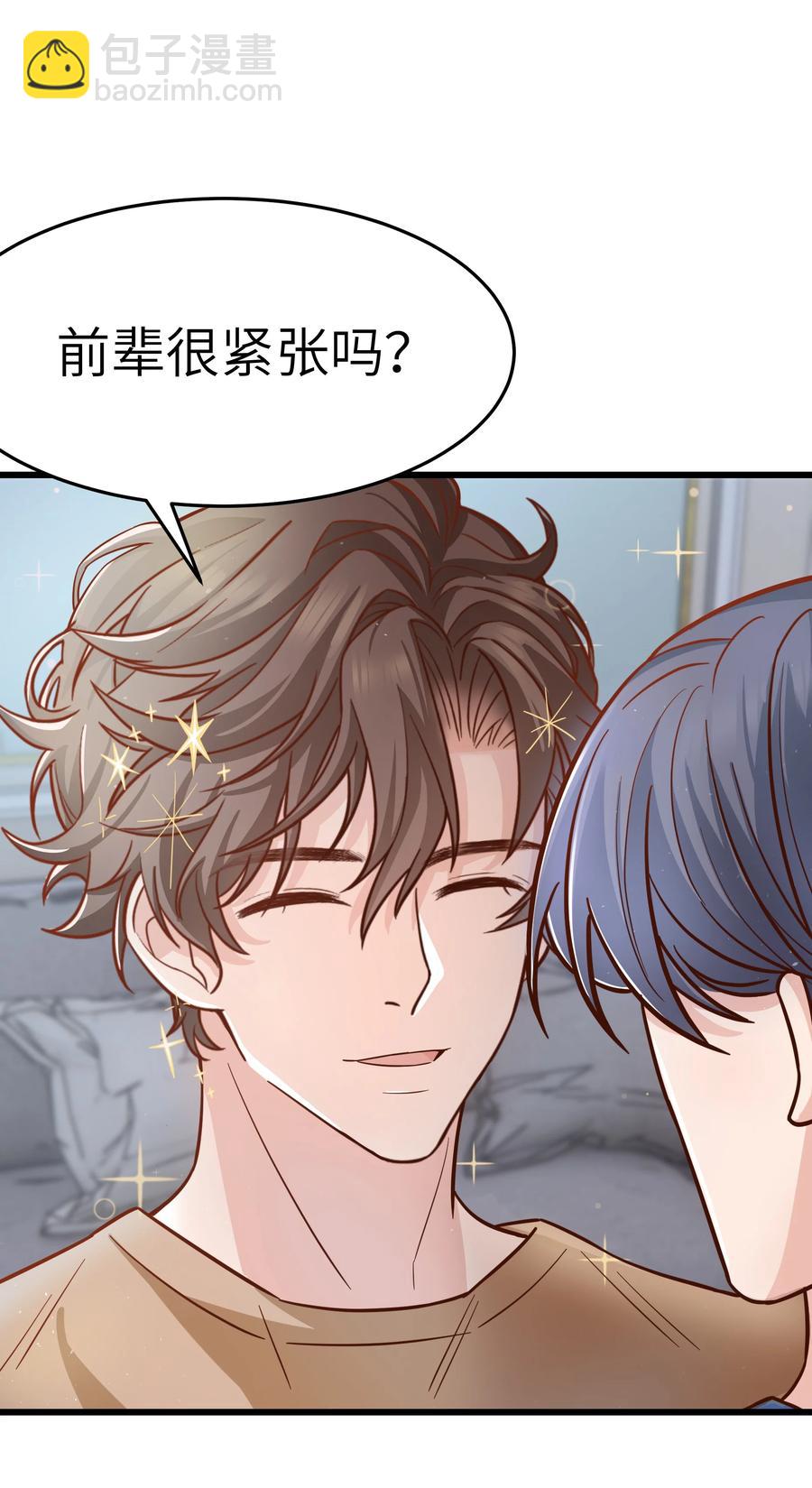 047 前辈，我摸的出来啊！-第46话