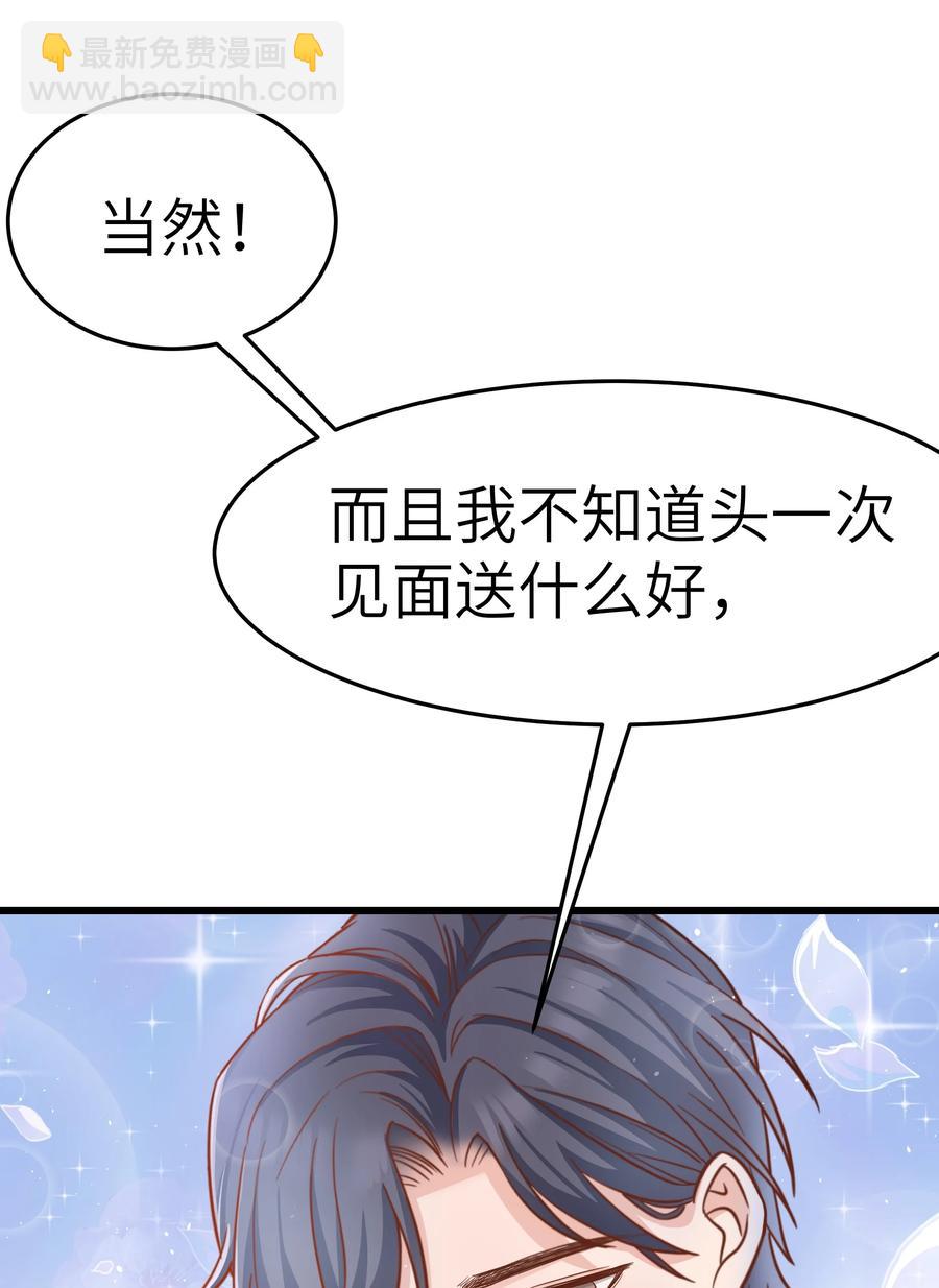 047 前辈，我摸的出来啊！-第46话