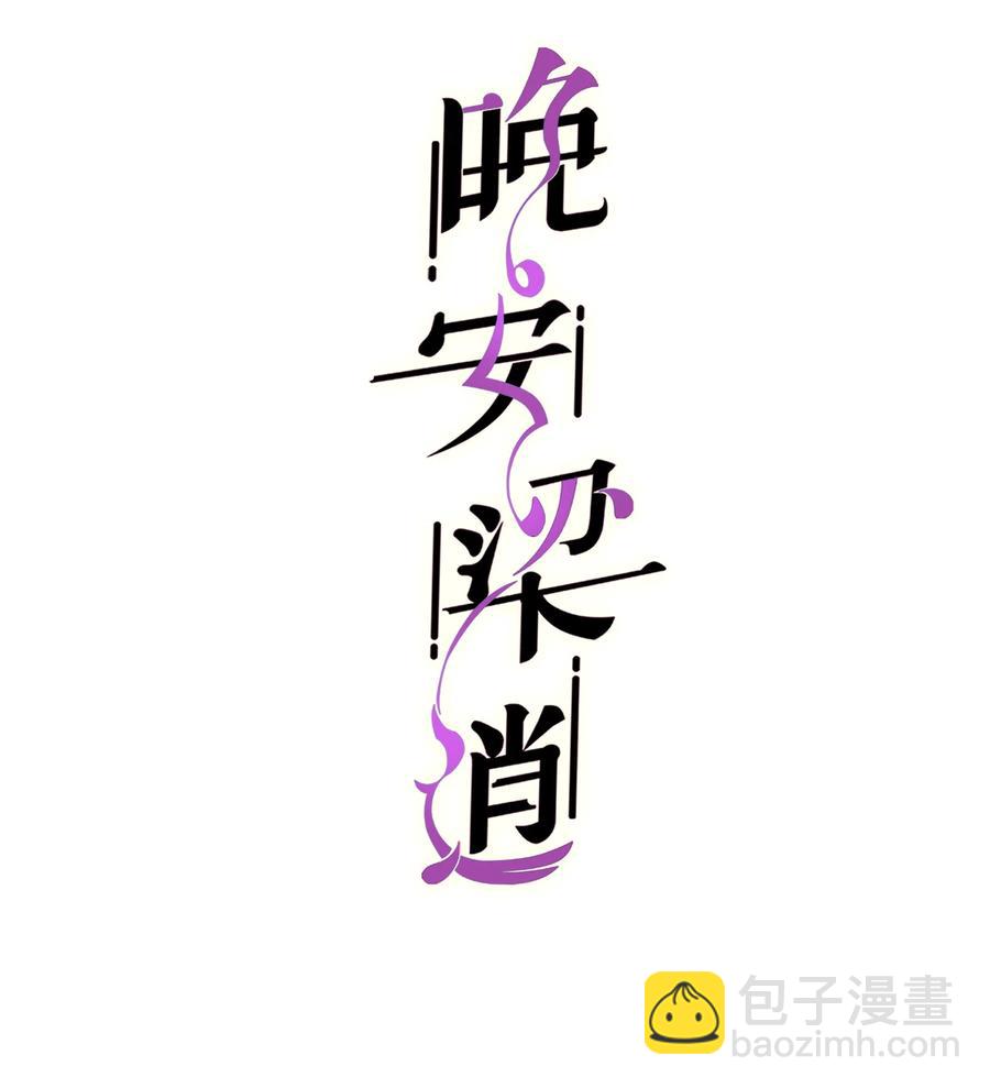 049 不打扰你们了(1/2)-第48话