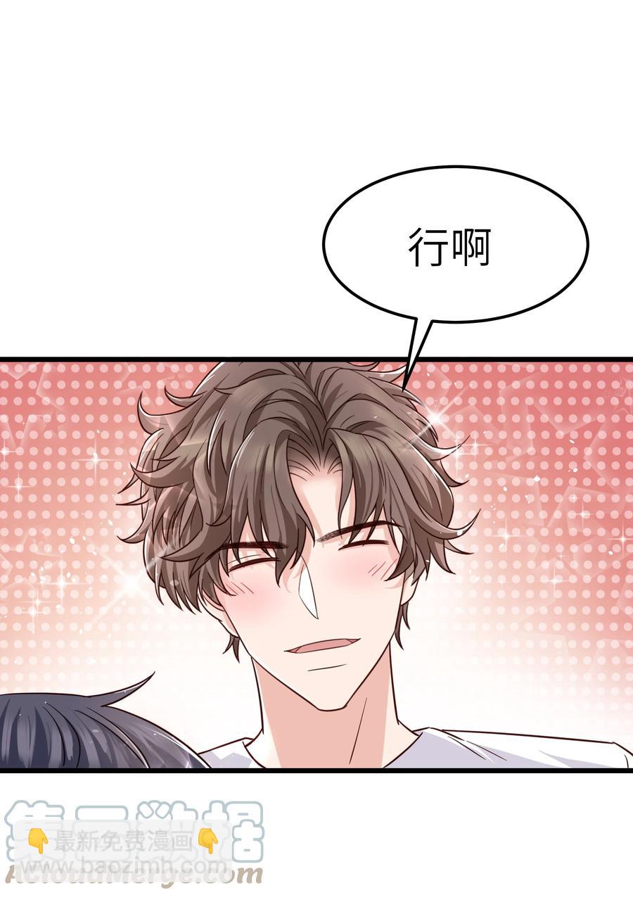 049 不打扰你们了(1/2)-第48话