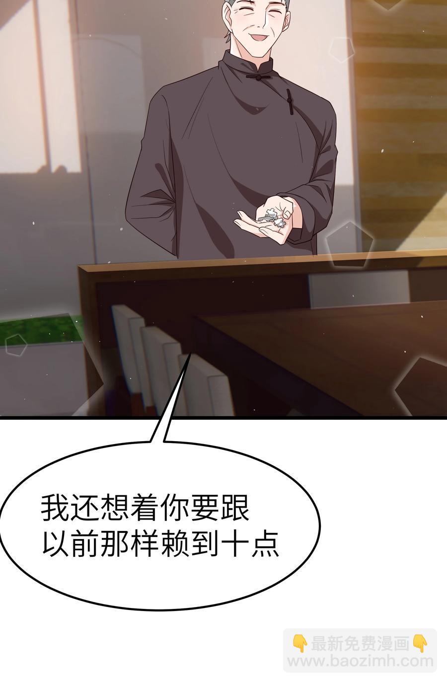 051 有没有人八卦你们？-第50话