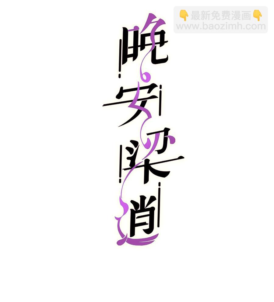 051 有没有人八卦你们？-第50话