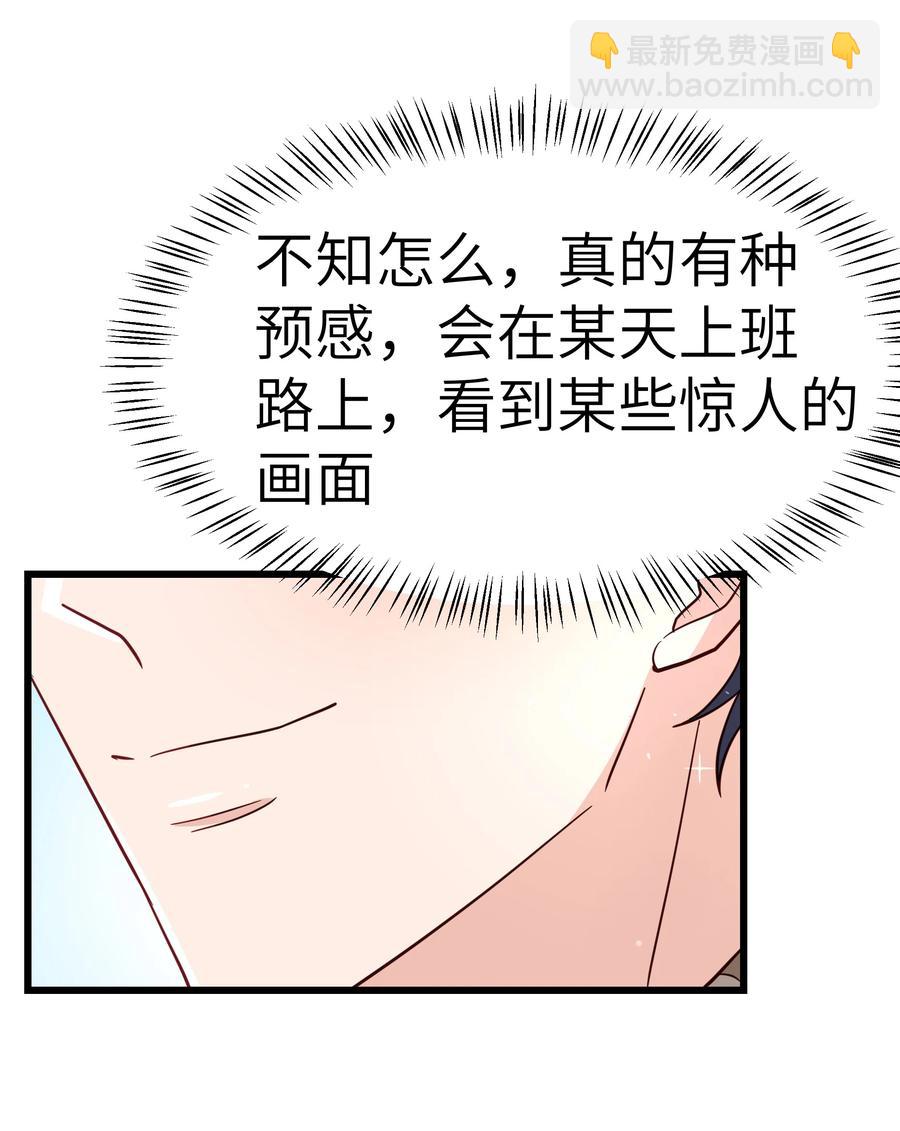 051 有没有人八卦你们？-第50话