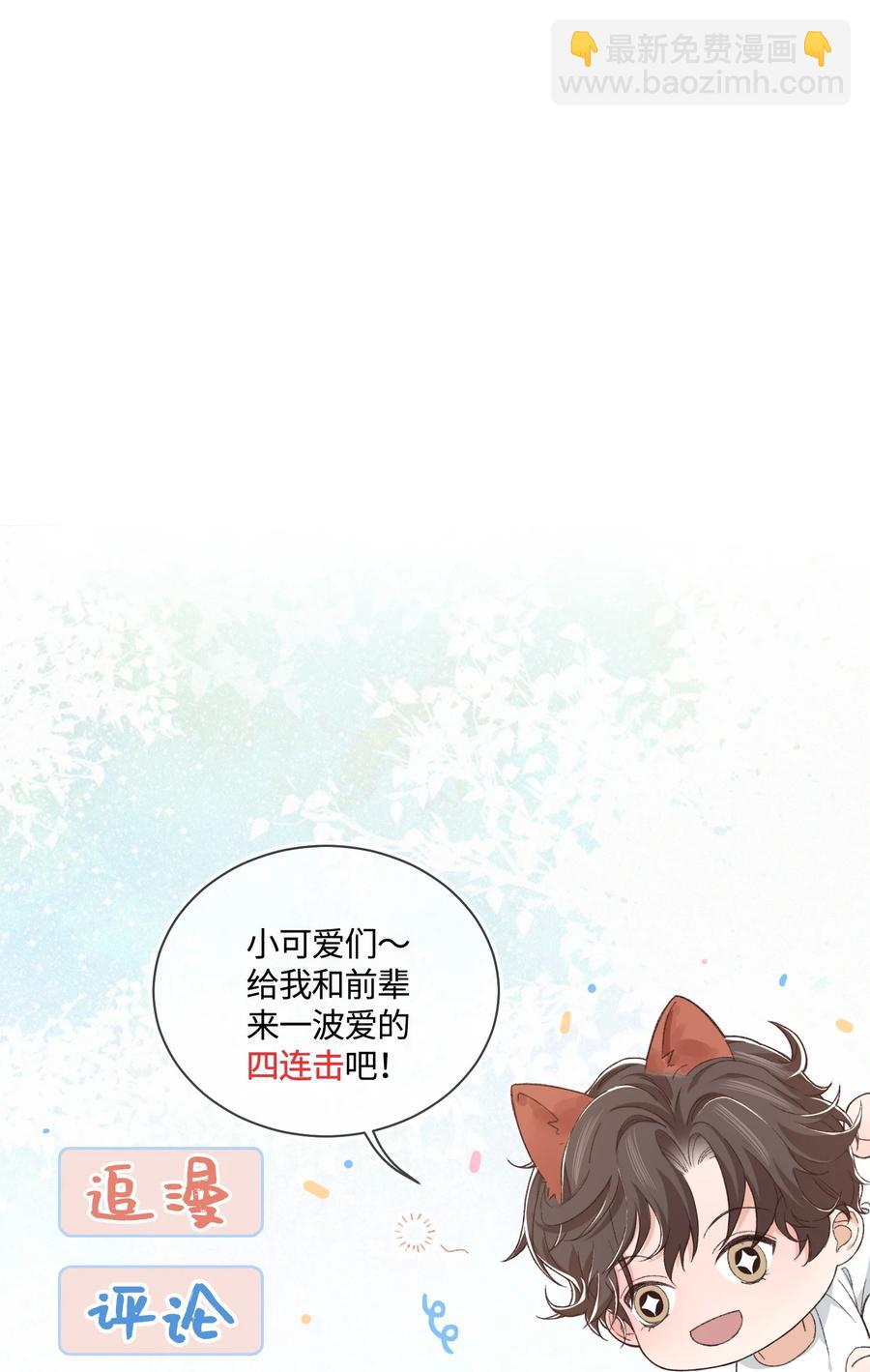 051 有没有人八卦你们？-第50话