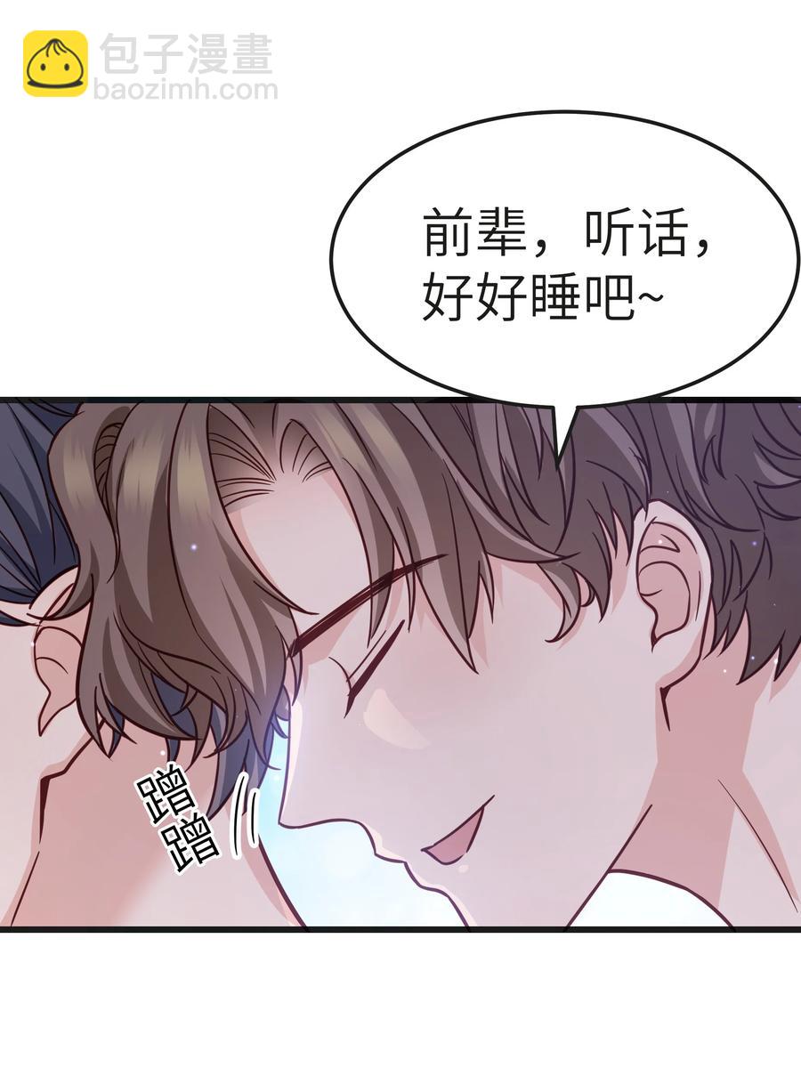 053 没有前辈我才会睡不着-第52话
