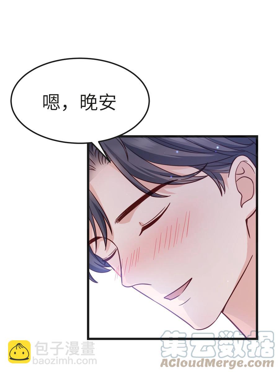 053 没有前辈我才会睡不着-第52话