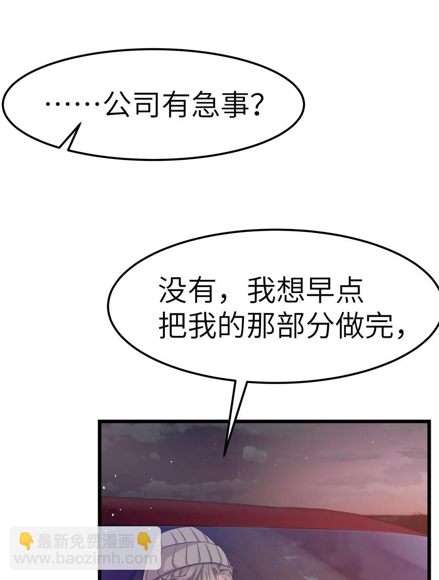 053 没有前辈我才会睡不着-第52话