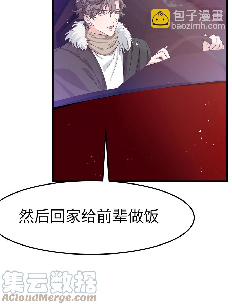 053 没有前辈我才会睡不着-第52话