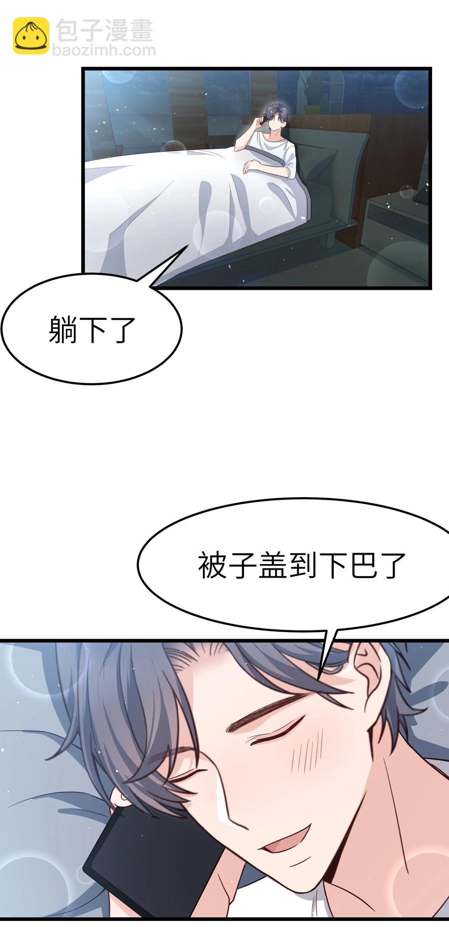 053 没有前辈我才会睡不着-第52话