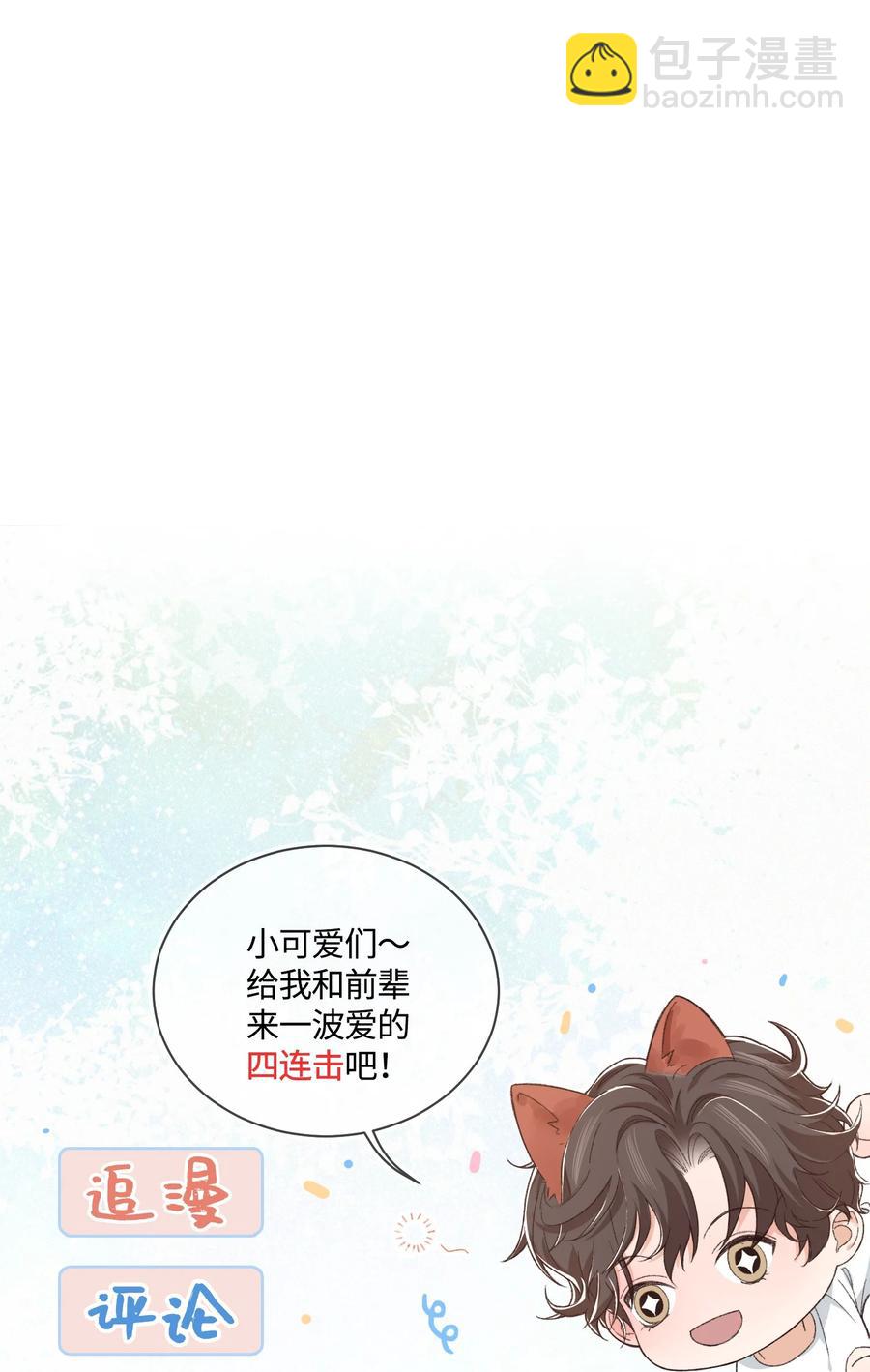 053 没有前辈我才会睡不着-第52话