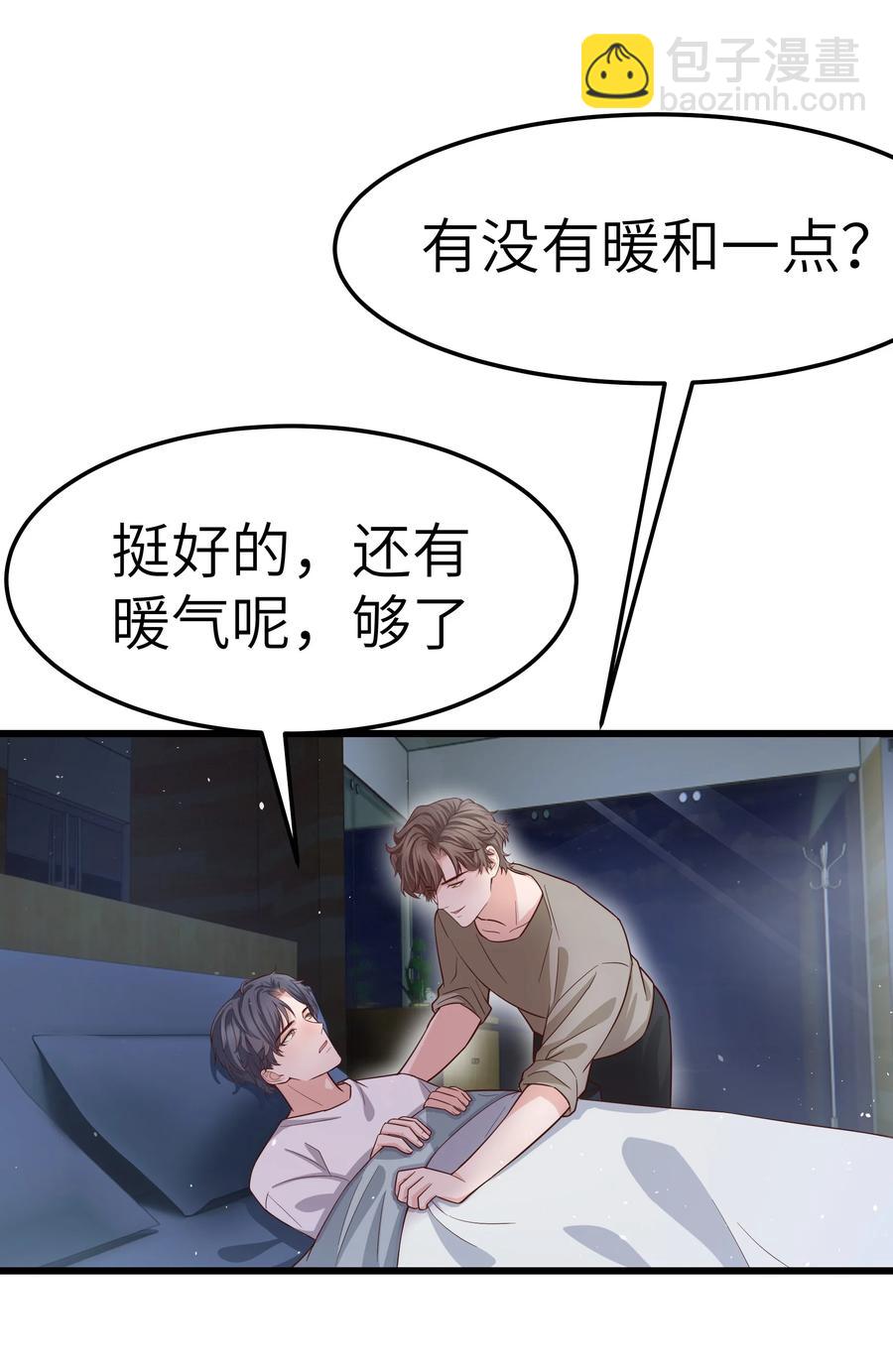 053 没有前辈我才会睡不着-第52话