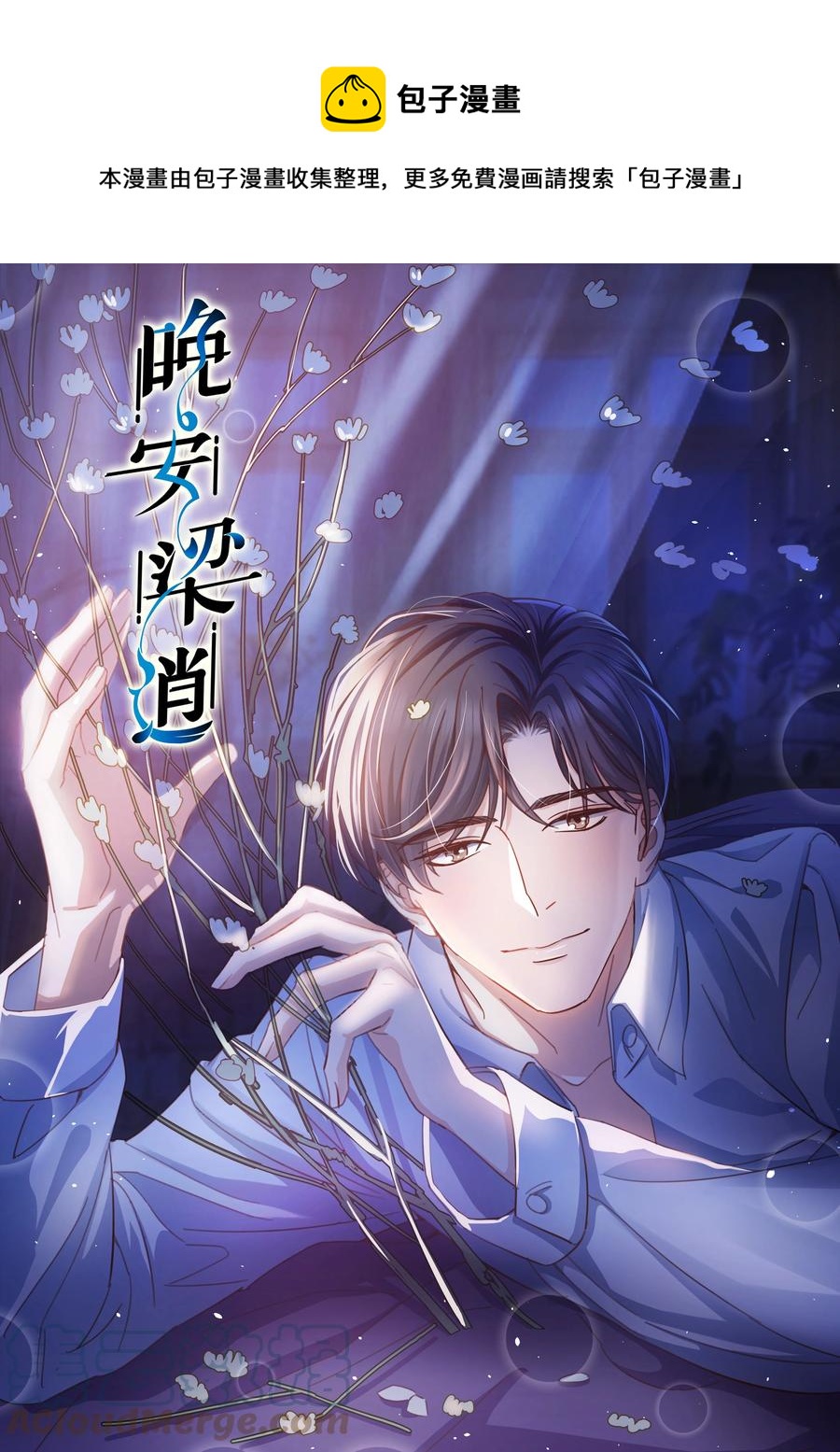 055 我会一直陪着你-第54话