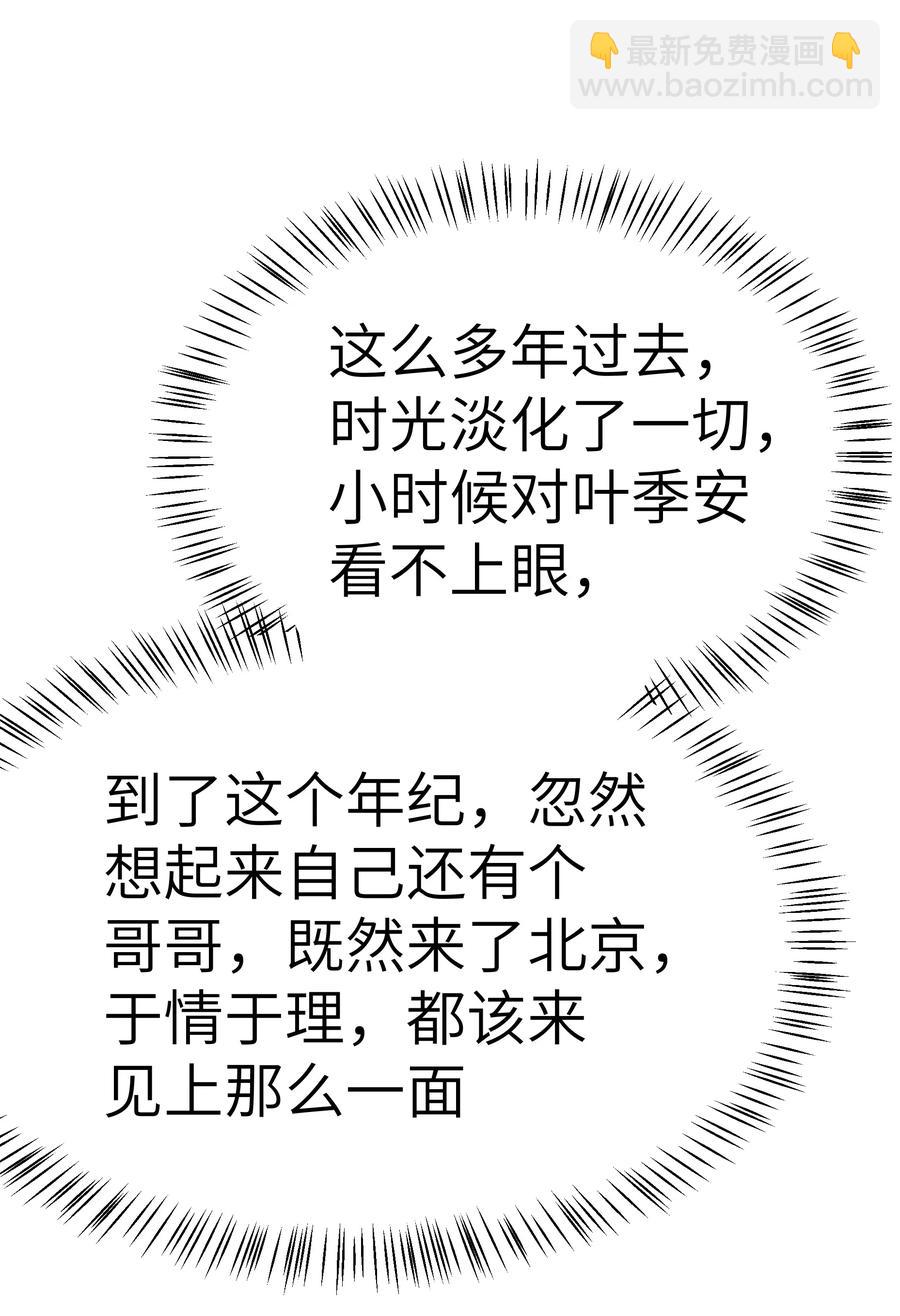 055 我会一直陪着你-第54话