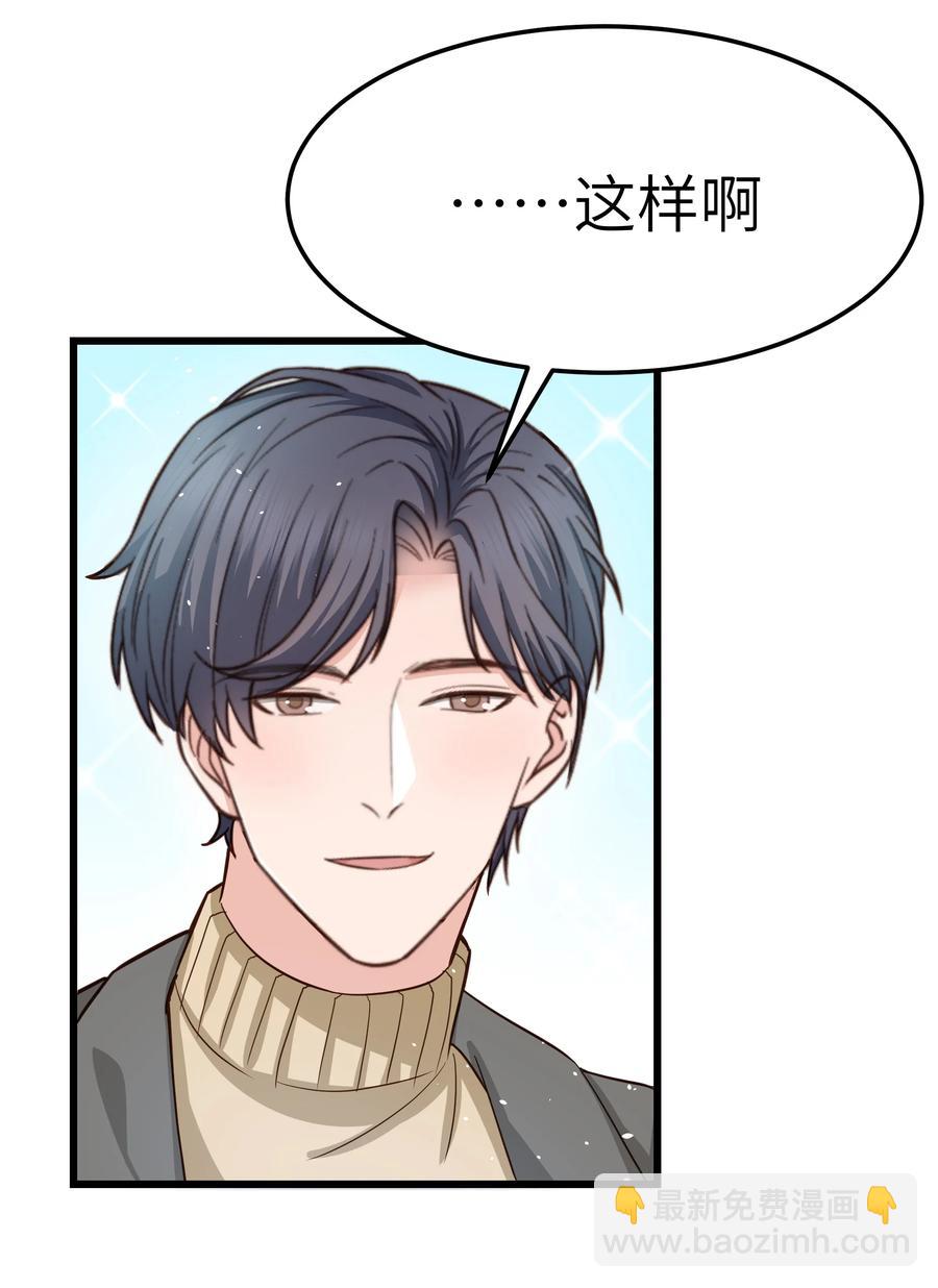 055 我会一直陪着你-第54话