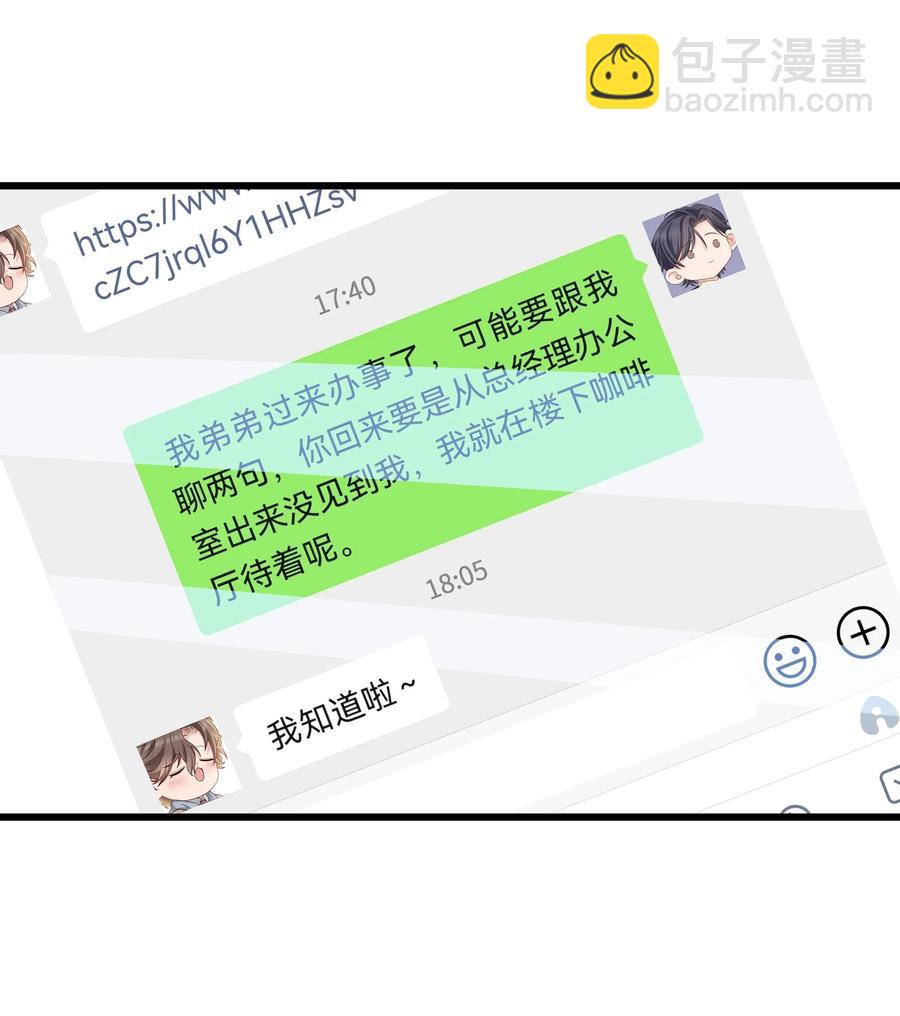 055 我会一直陪着你-第54话