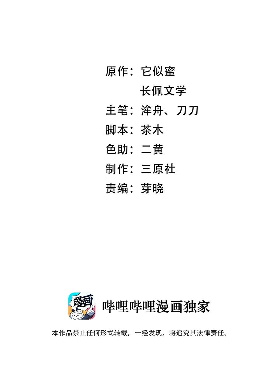 055 我会一直陪着你-第54话