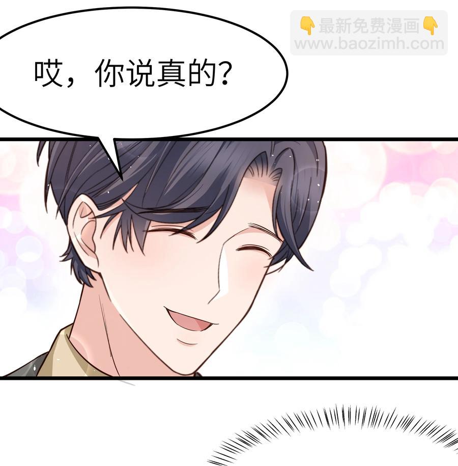 055 我会一直陪着你-第54话