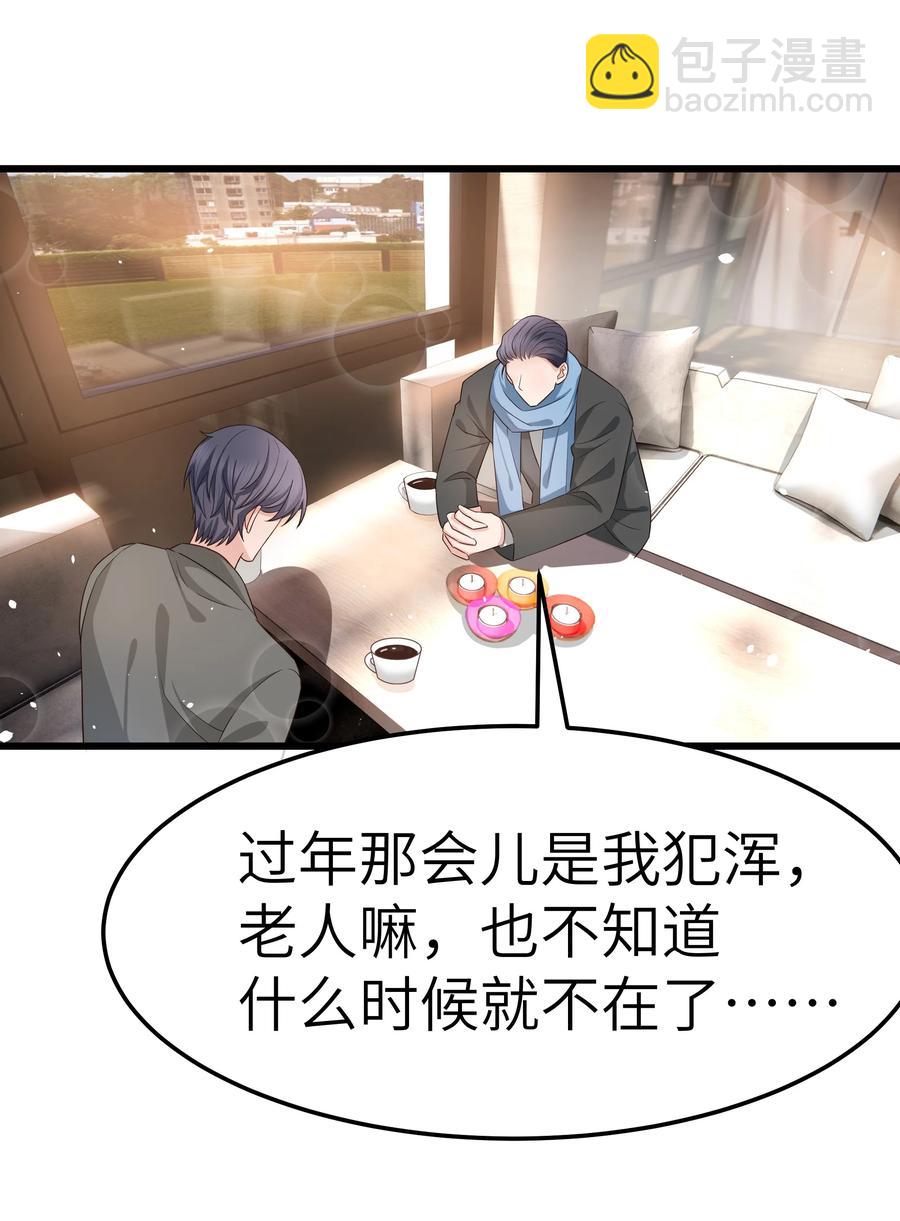 055 我会一直陪着你-第54话