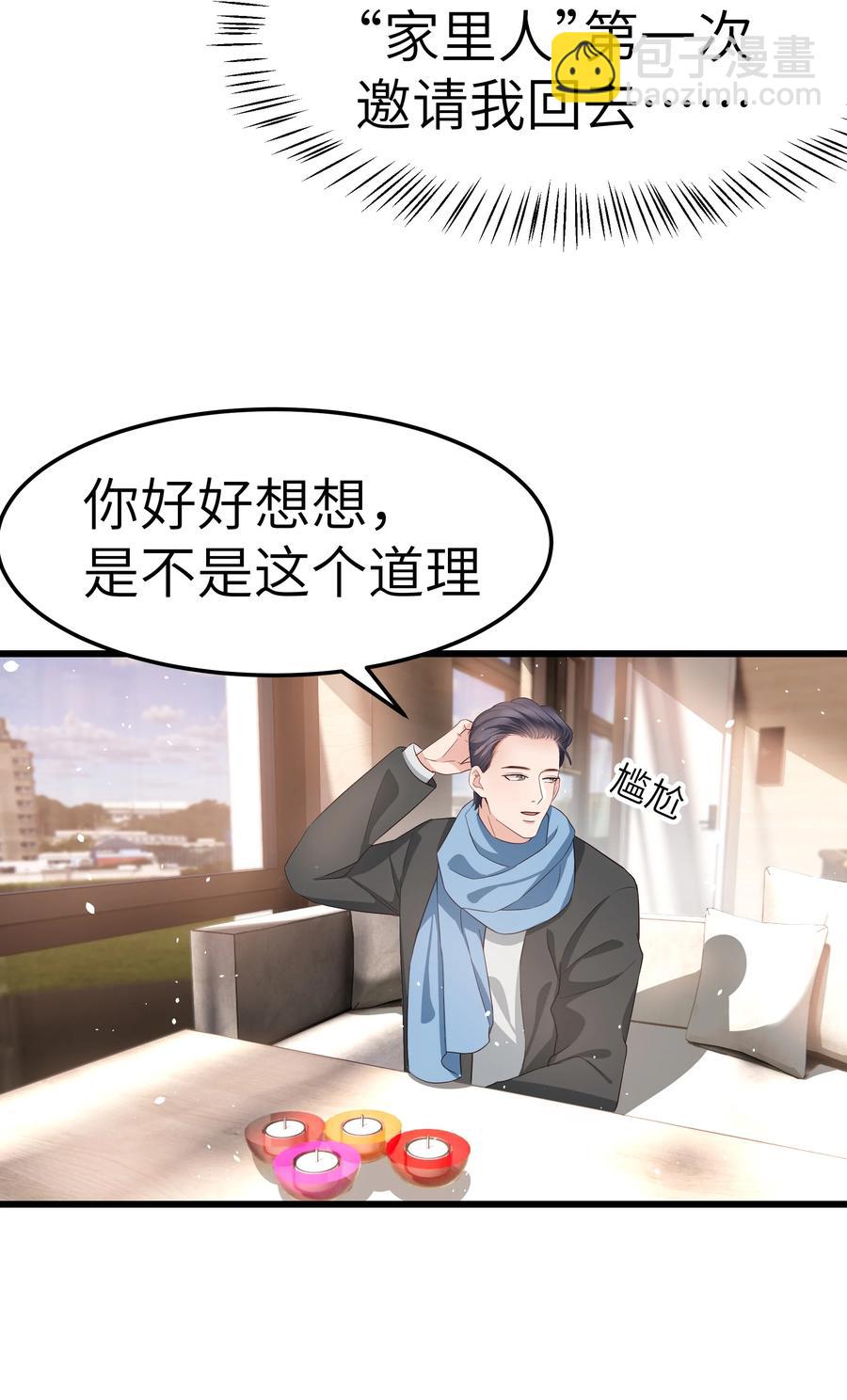 055 我会一直陪着你-第54话