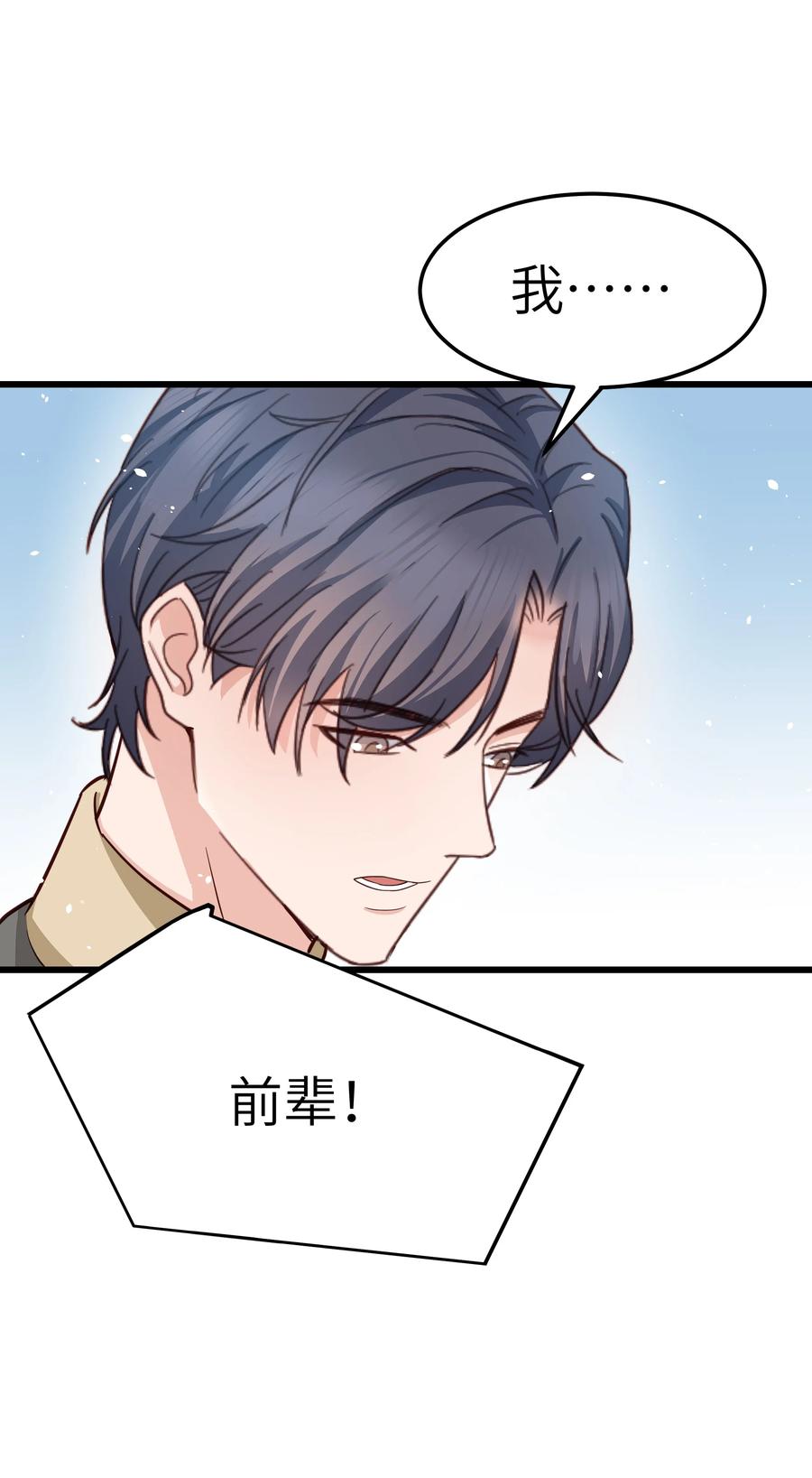 055 我会一直陪着你-第54话