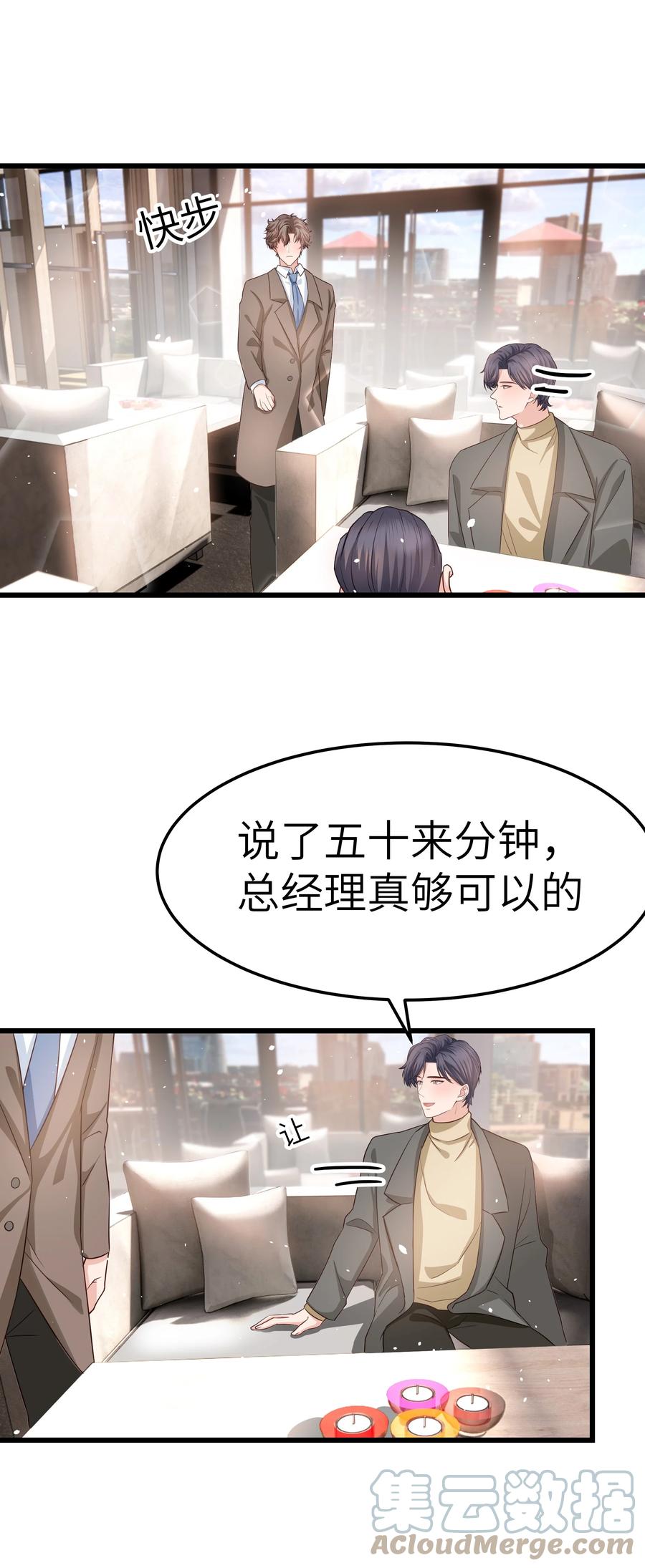 055 我会一直陪着你-第54话