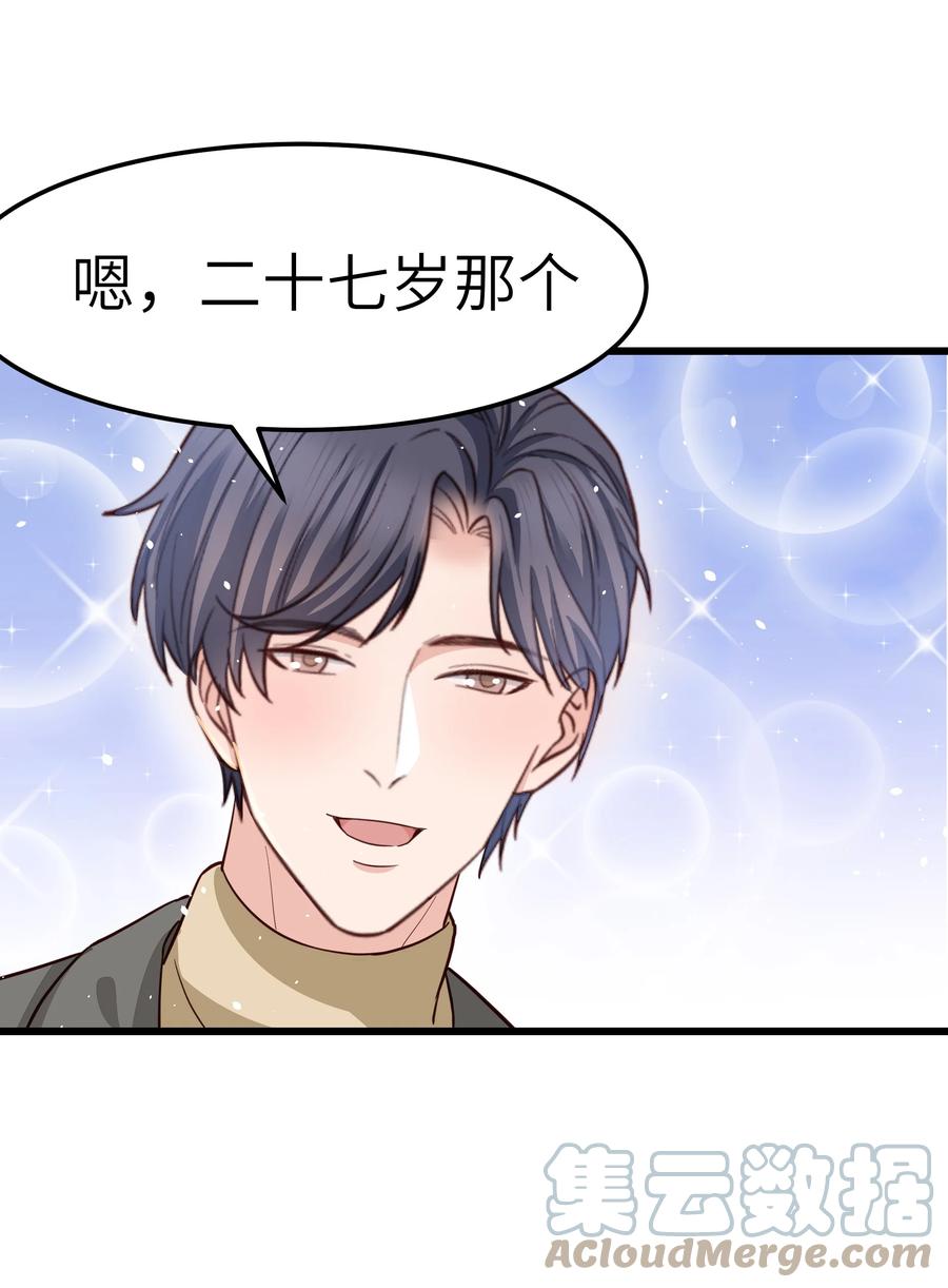 055 我会一直陪着你-第54话
