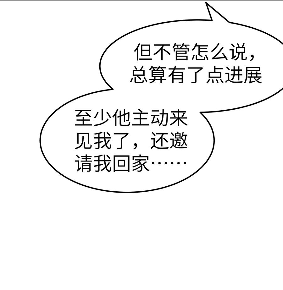 055 我会一直陪着你-第54话