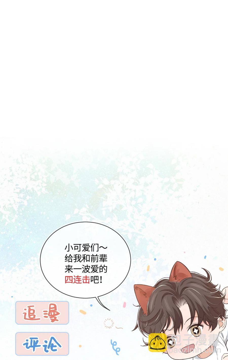 055 我会一直陪着你-第54话