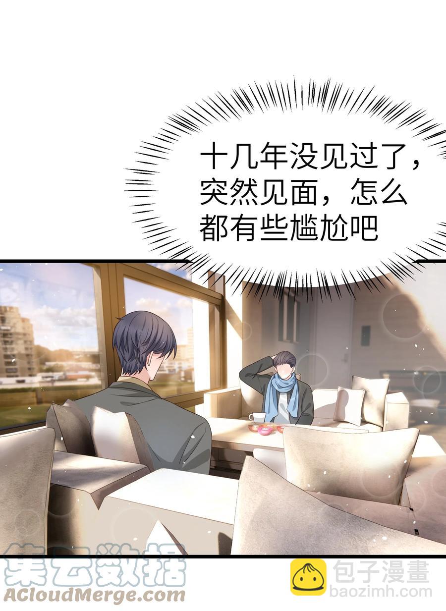 055 我会一直陪着你-第54话