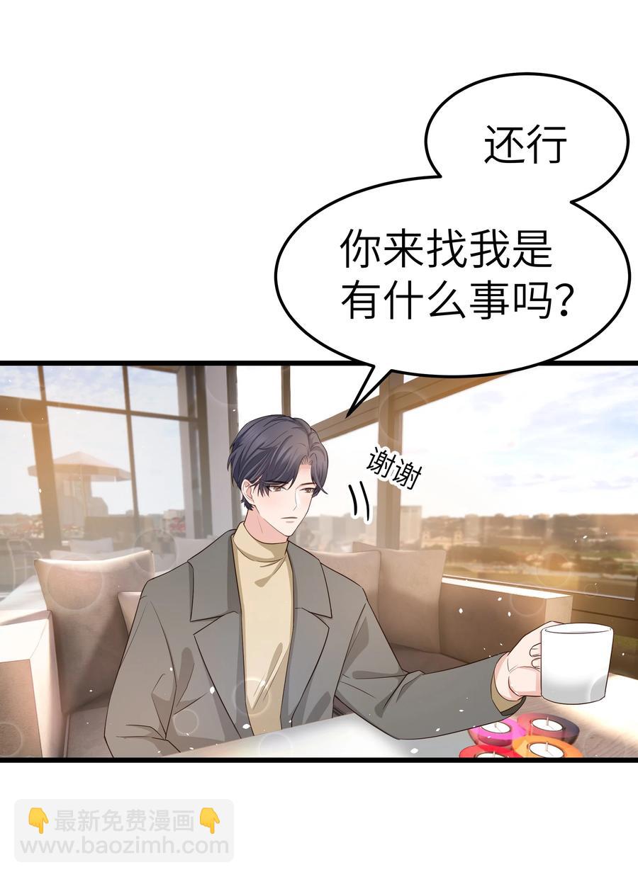 055 我会一直陪着你-第54话