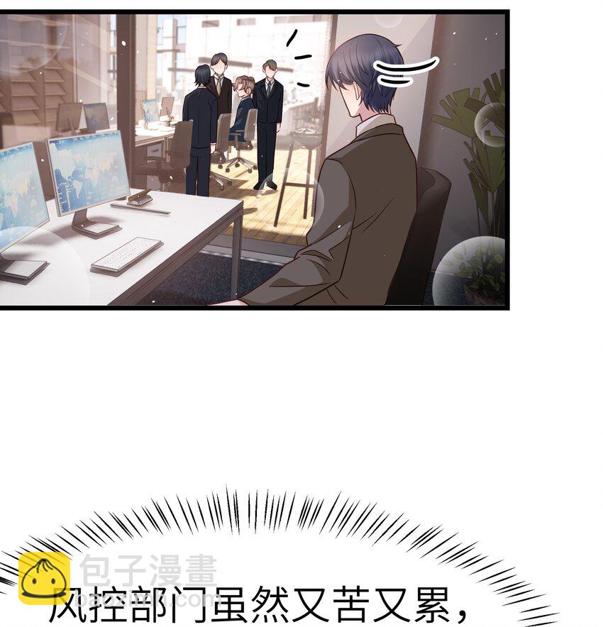 057 你要不要来我办公室一趟？-第56话