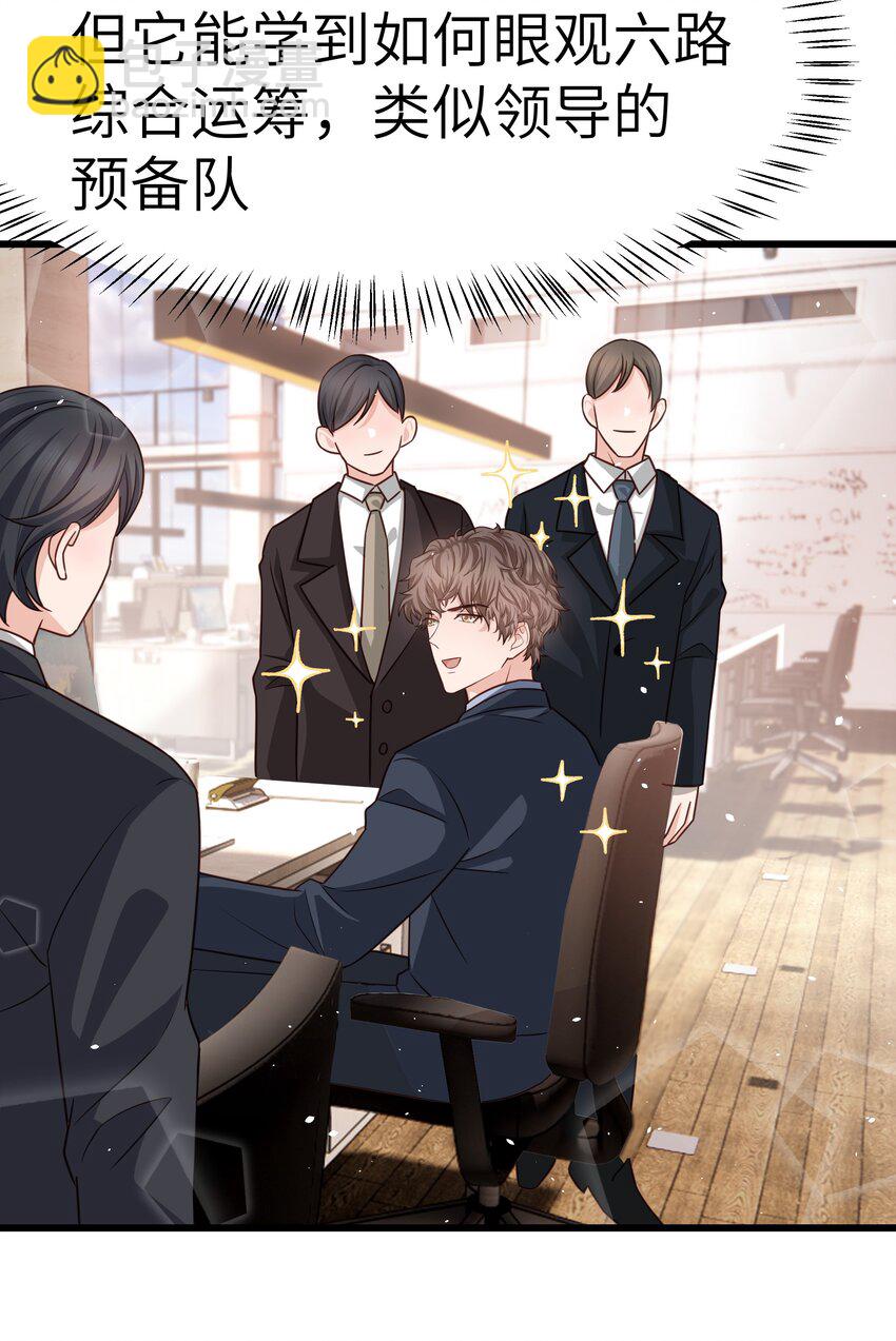057 你要不要来我办公室一趟？-第56话