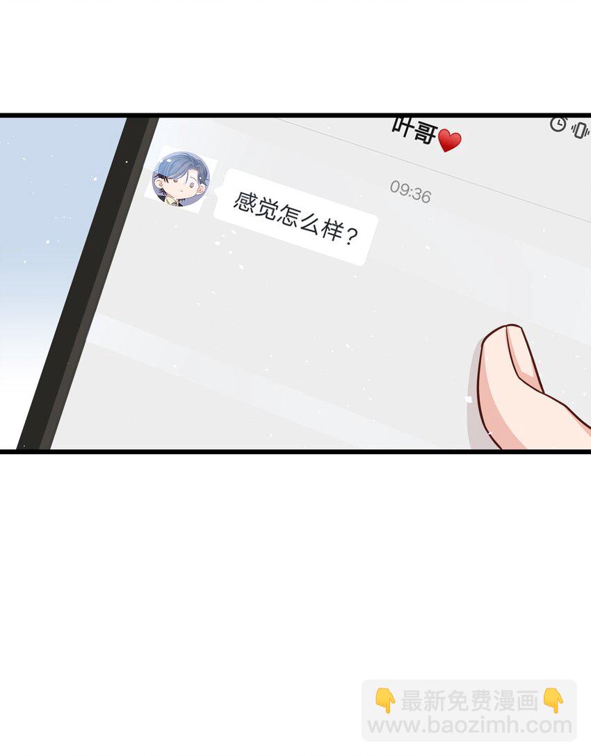 057 你要不要来我办公室一趟？-第56话