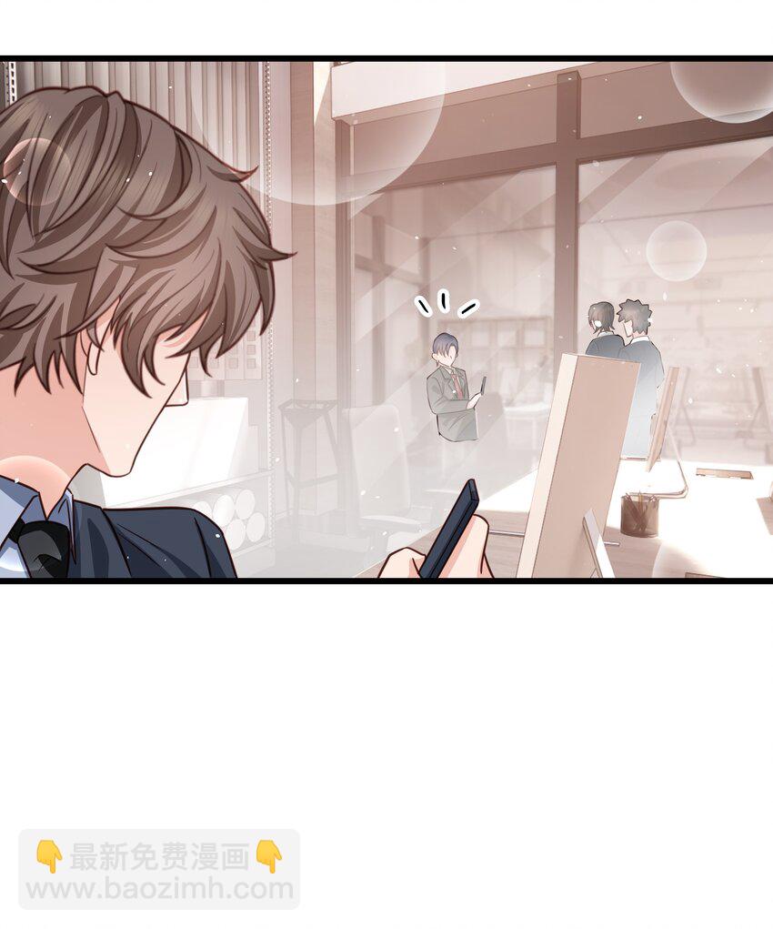 057 你要不要来我办公室一趟？-第56话