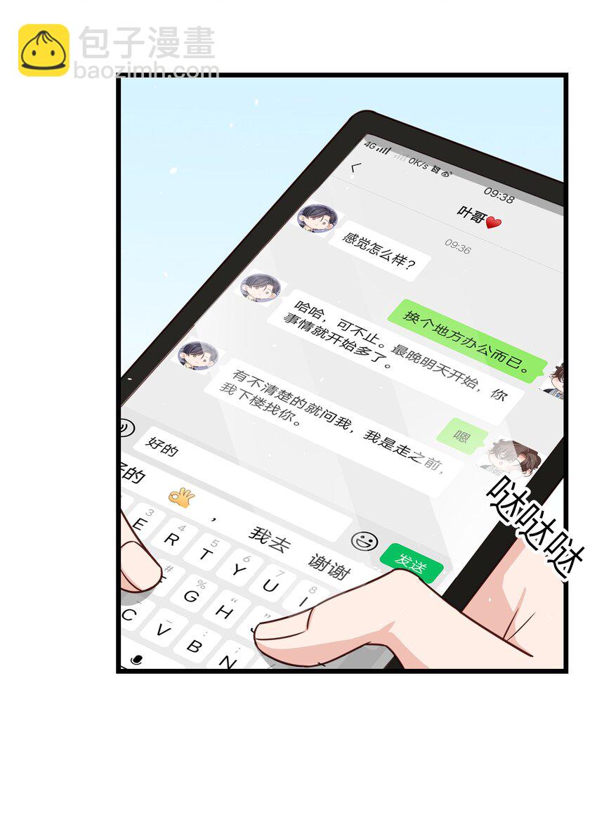 057 你要不要来我办公室一趟？-第56话