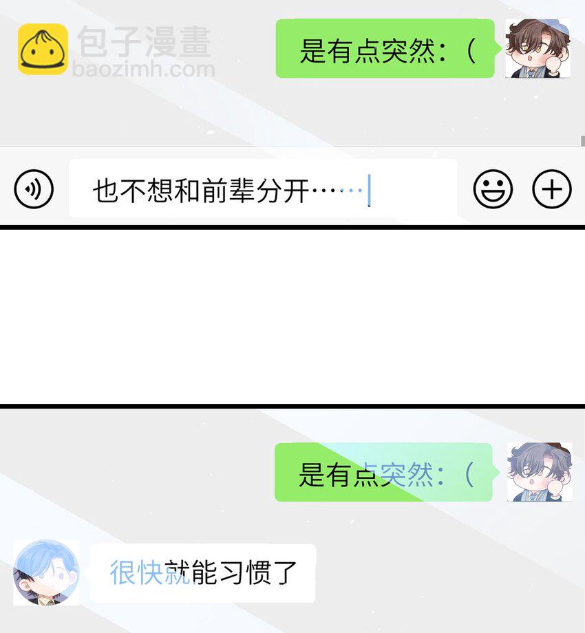 057 你要不要来我办公室一趟？-第56话
