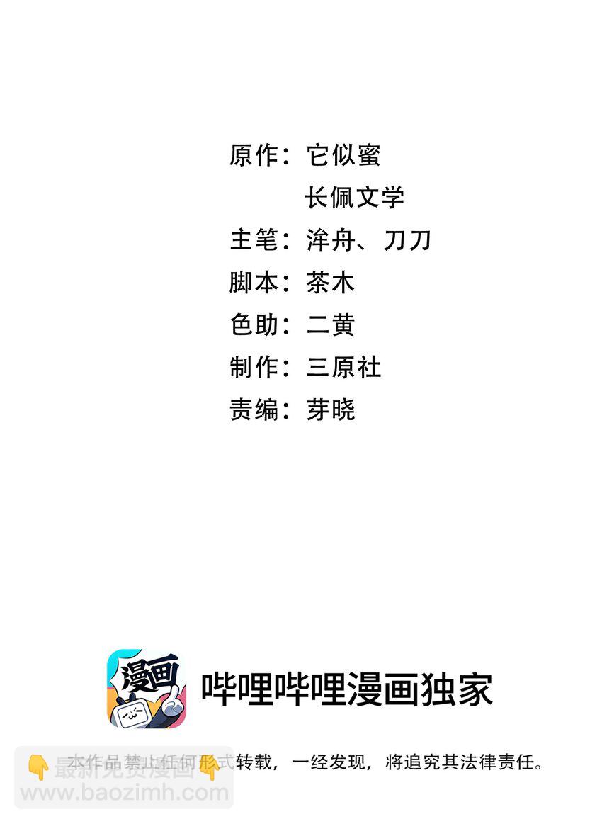 057 你要不要来我办公室一趟？-第56话