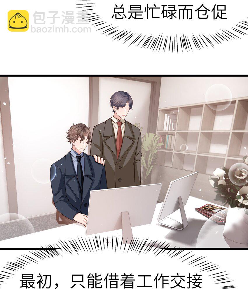 057 你要不要来我办公室一趟？-第56话