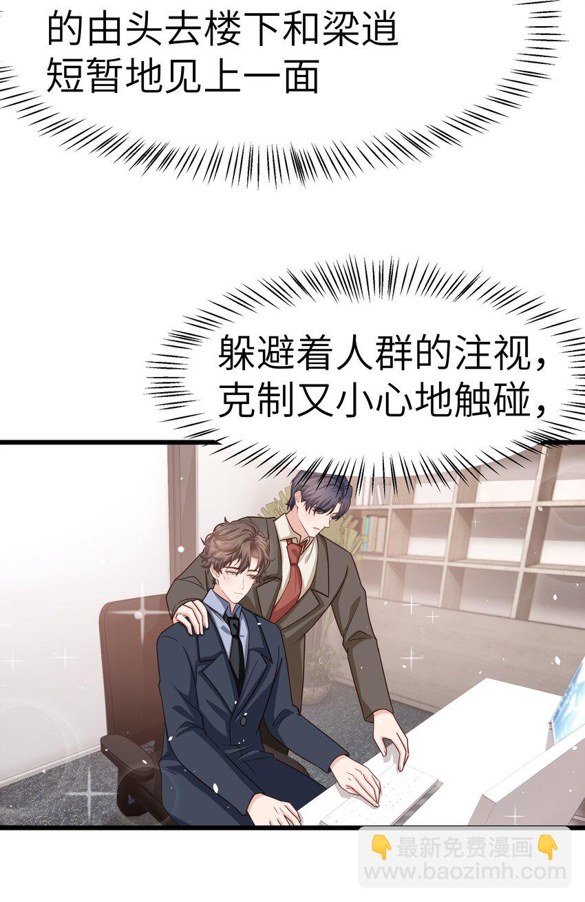 057 你要不要来我办公室一趟？-第56话