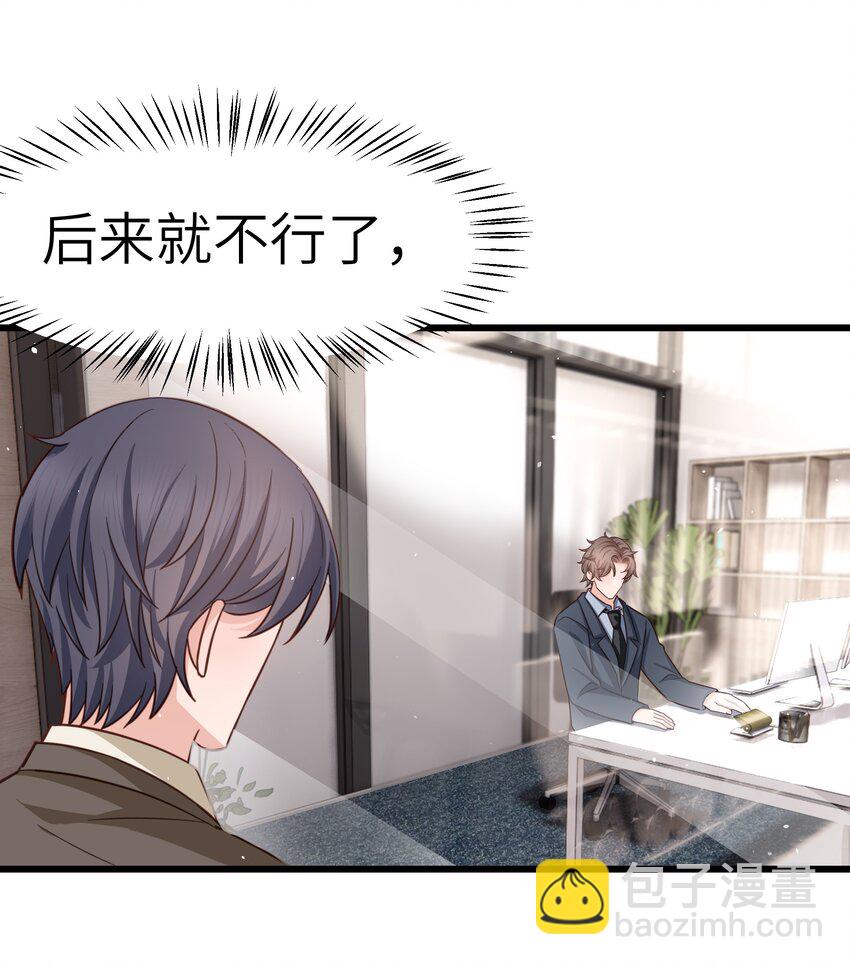 057 你要不要来我办公室一趟？-第56话