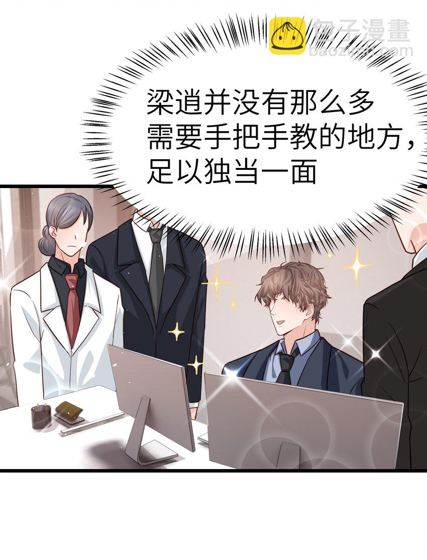 057 你要不要来我办公室一趟？-第56话