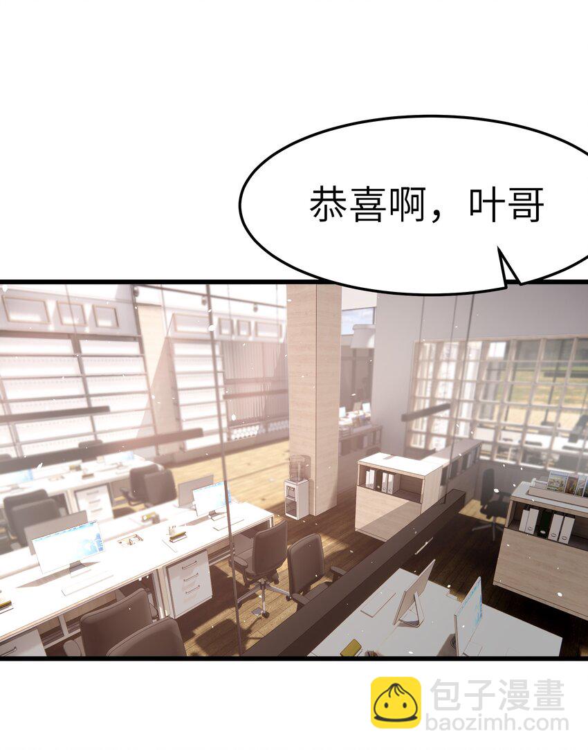 057 你要不要来我办公室一趟？-第56话