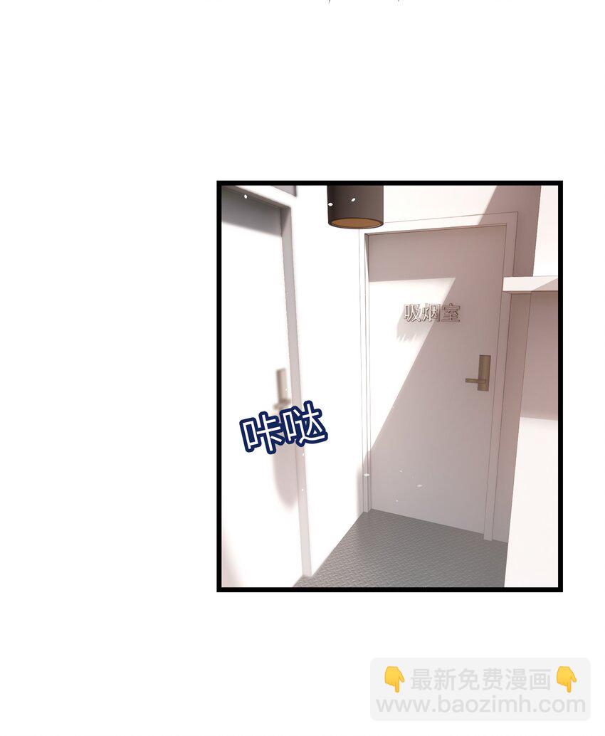 057 你要不要来我办公室一趟？-第56话