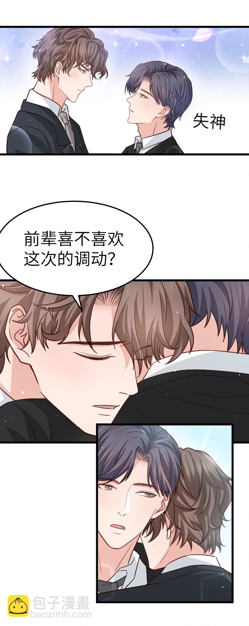 057 你要不要来我办公室一趟？-第56话