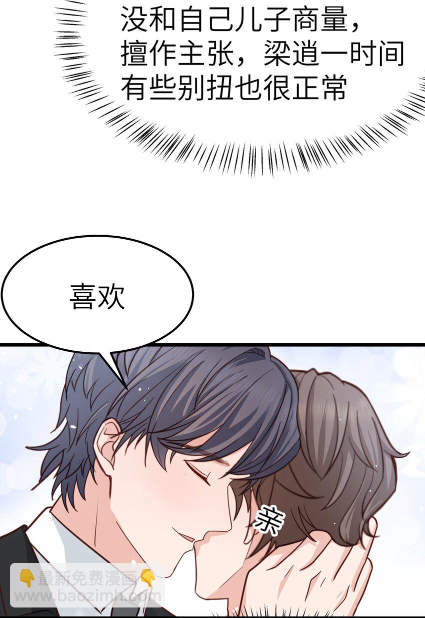 057 你要不要来我办公室一趟？-第56话