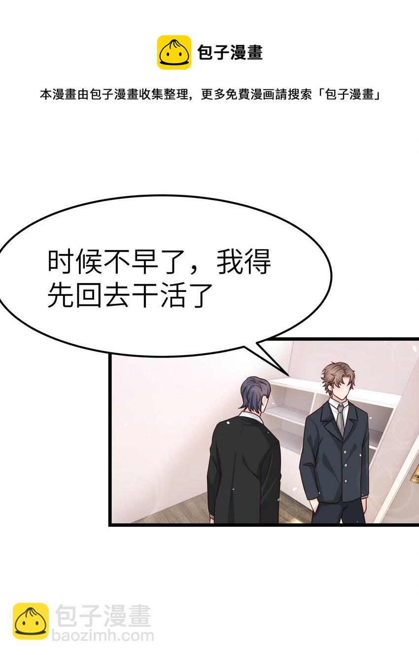 057 你要不要来我办公室一趟？-第56话