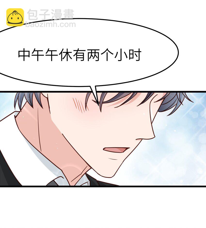 057 你要不要来我办公室一趟？-第56话